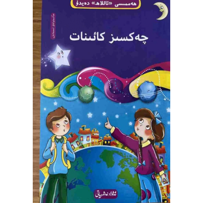 ئاساسىي رەسىم