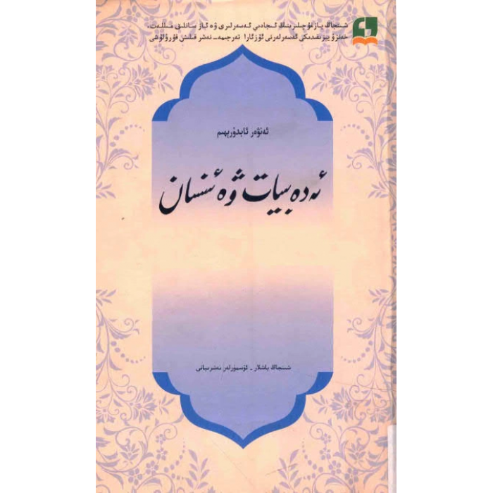 ئاساسىي رەسىم
