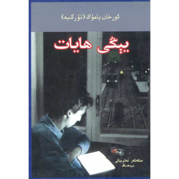 ئاساسىي رەسىم