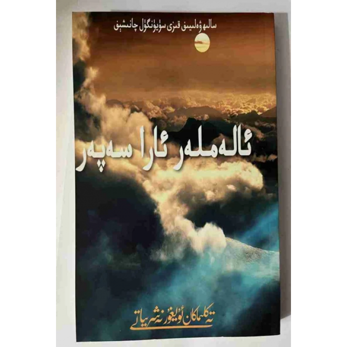 ئاساسىي رەسىم