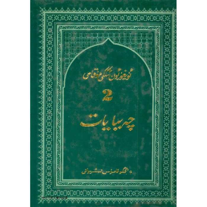ئاساسىي رەسىم