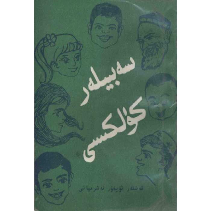 ئاساسىي رەسىم