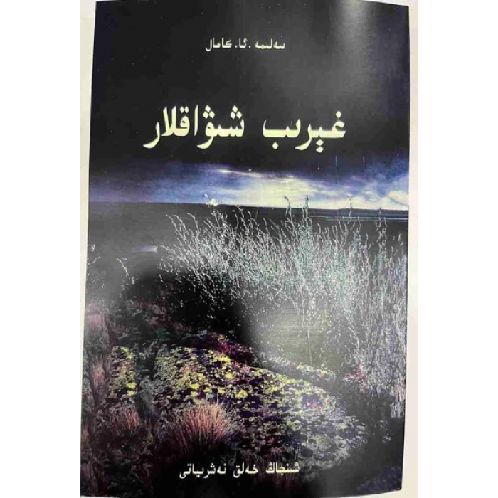 ئاساسىي رەسىم
