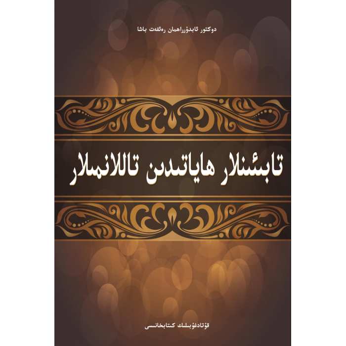 ئاساسىي رەسىم