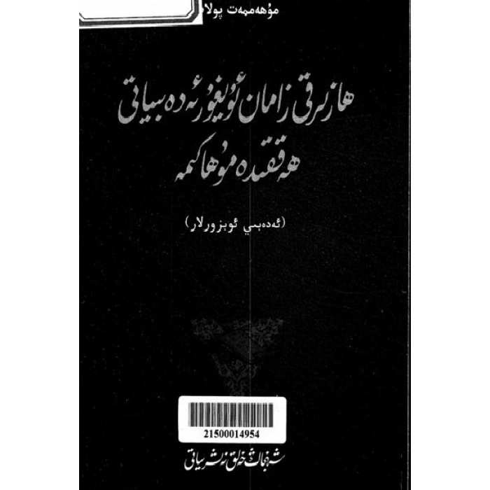 ئاساسىي رەسىم