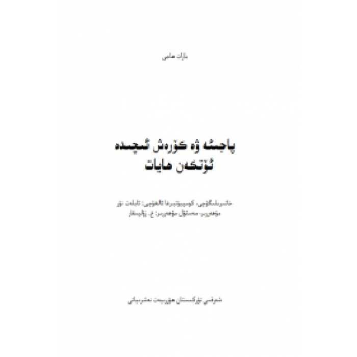 ئاساسىي رەسىم