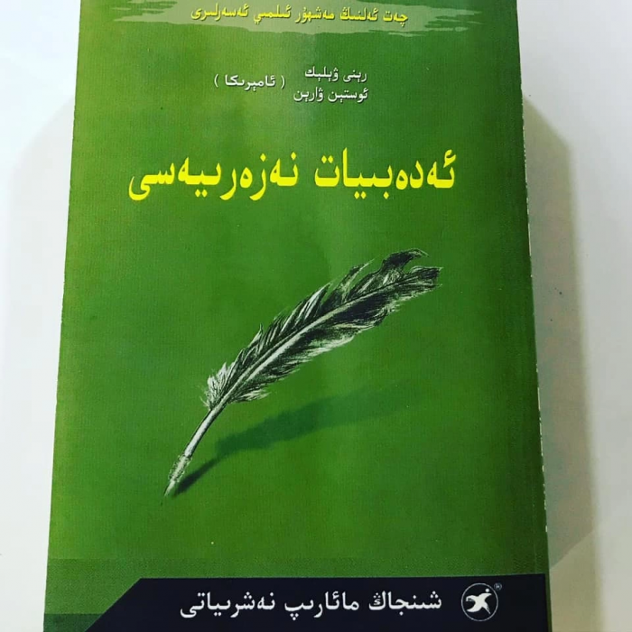 ئاساسىي رەسىم