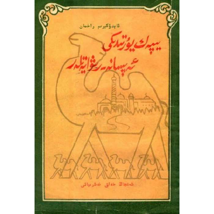 ئاساسىي رەسىم