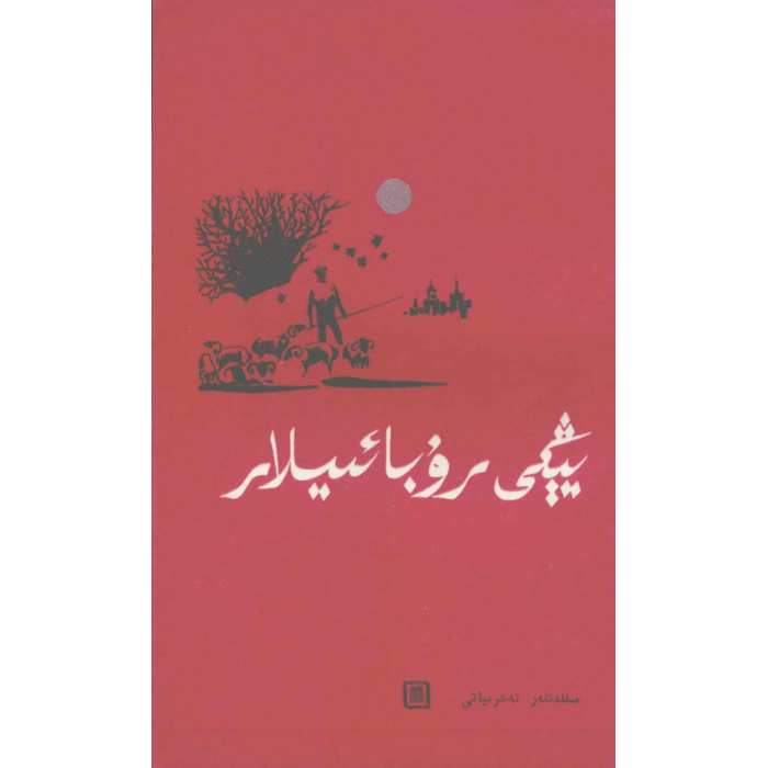 ئاساسىي رەسىم