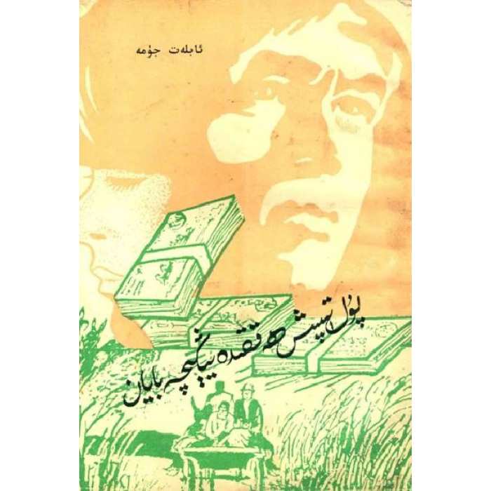 ئاساسىي رەسىم