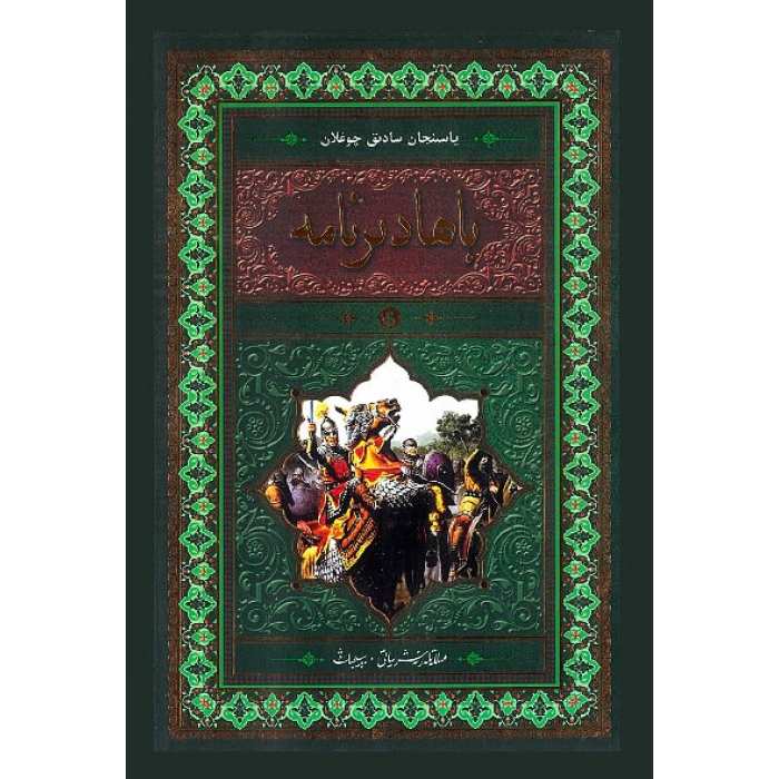 ئاساسىي رەسىم