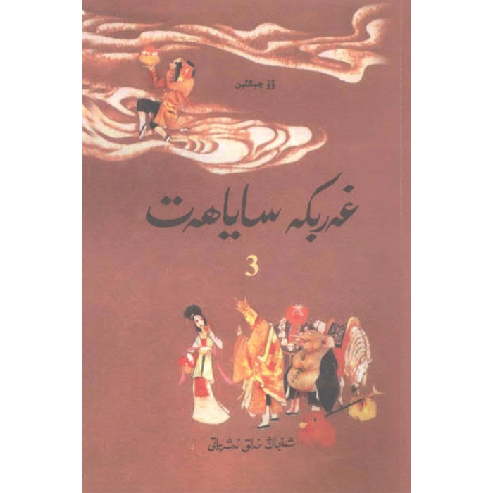 ئاساسىي رەسىم