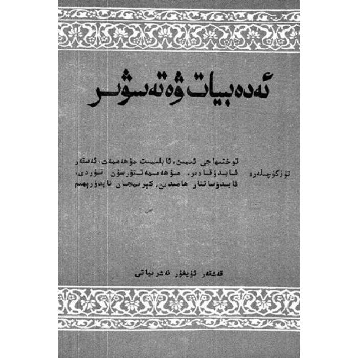 ئاساسىي رەسىم