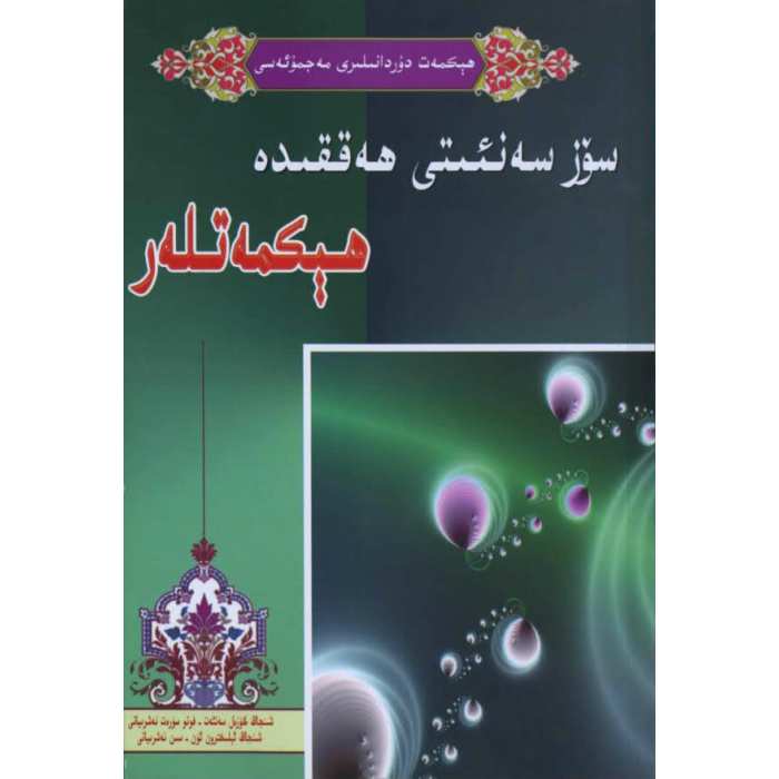 ئاساسىي رەسىم