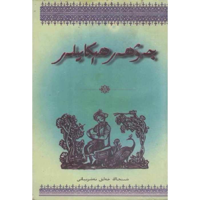 ئاساسىي رەسىم