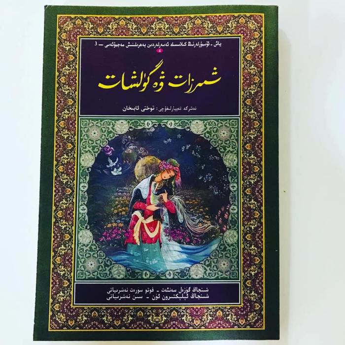 ئاساسىي رەسىم