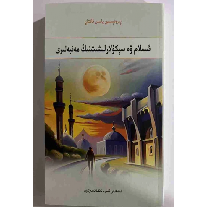 ئاساسىي رەسىم