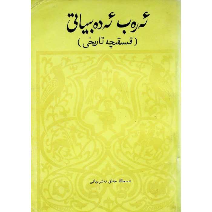 ئاساسىي رەسىم