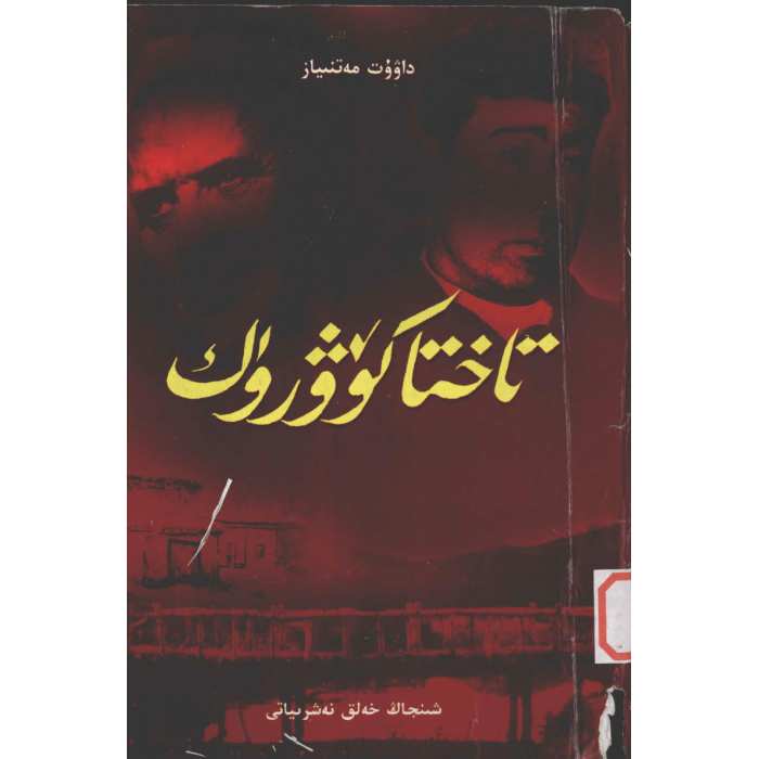 ئاساسىي رەسىم