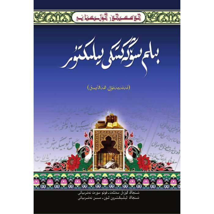 ئاساسىي رەسىم