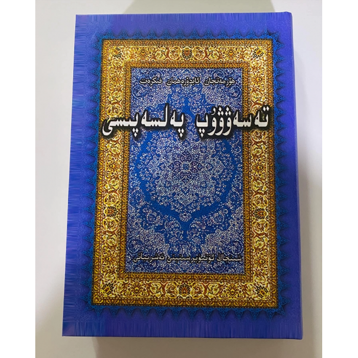 ئاساسىي رەسىم