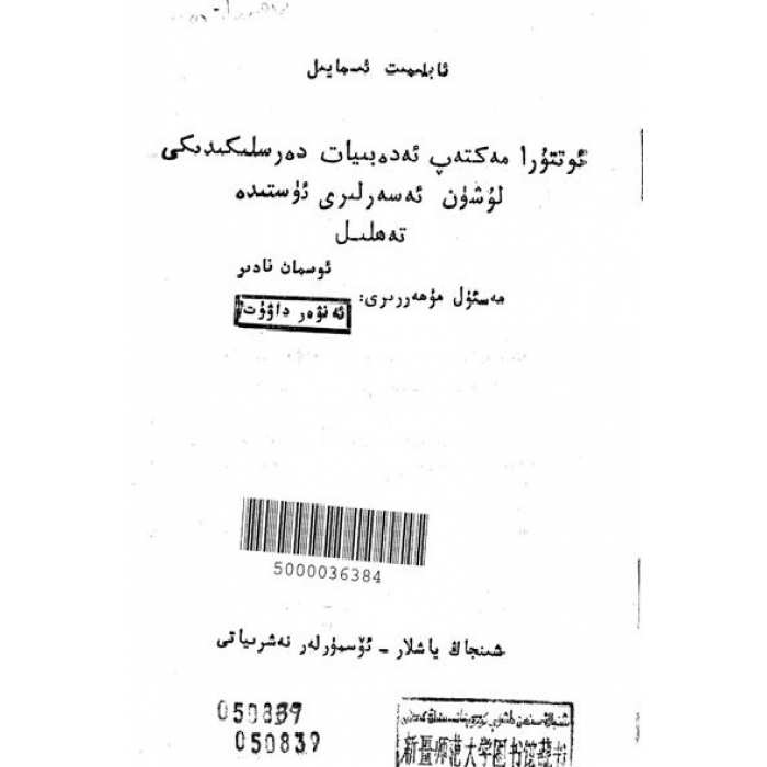 ئاساسىي رەسىم