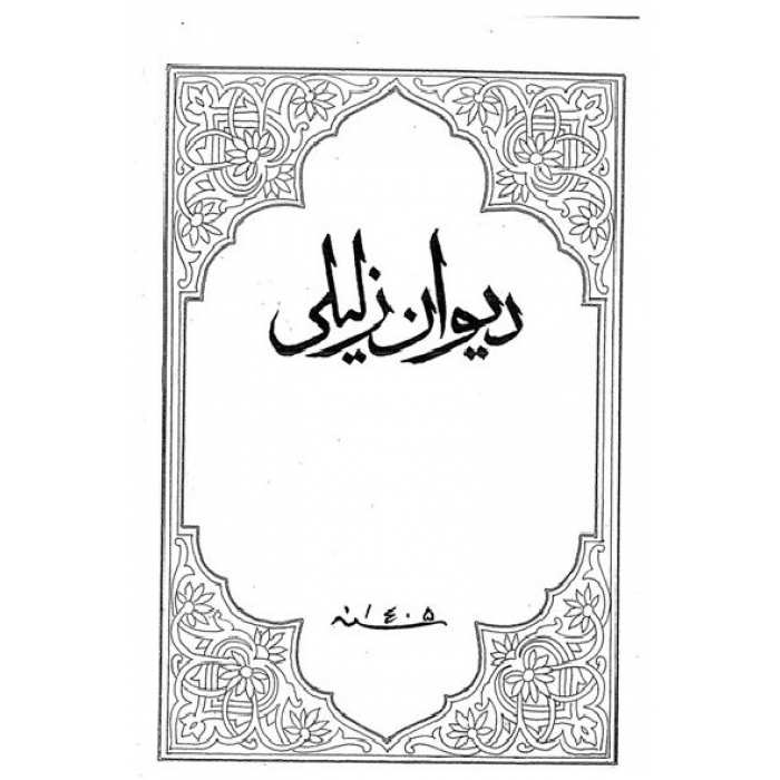 ئاساسىي رەسىم