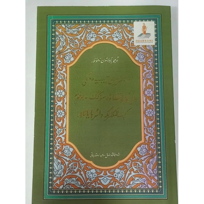 ئاساسىي رەسىم