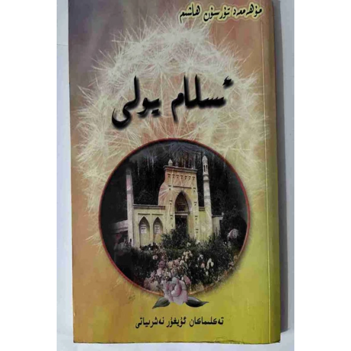 ئاساسىي رەسىم