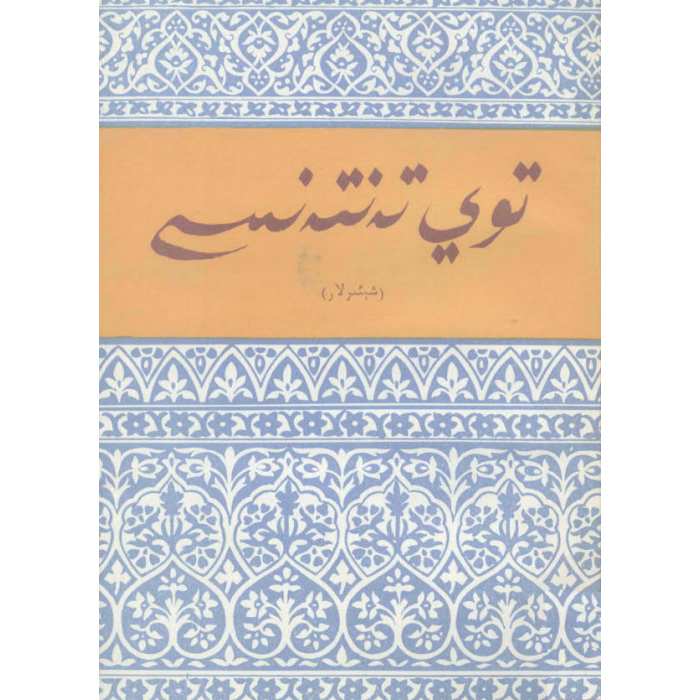 ئاساسىي رەسىم