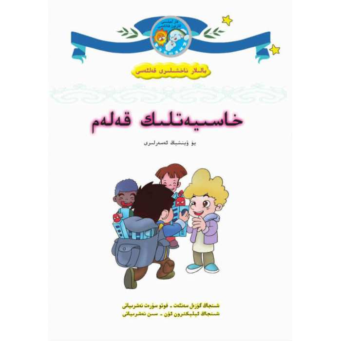 ئاساسىي رەسىم