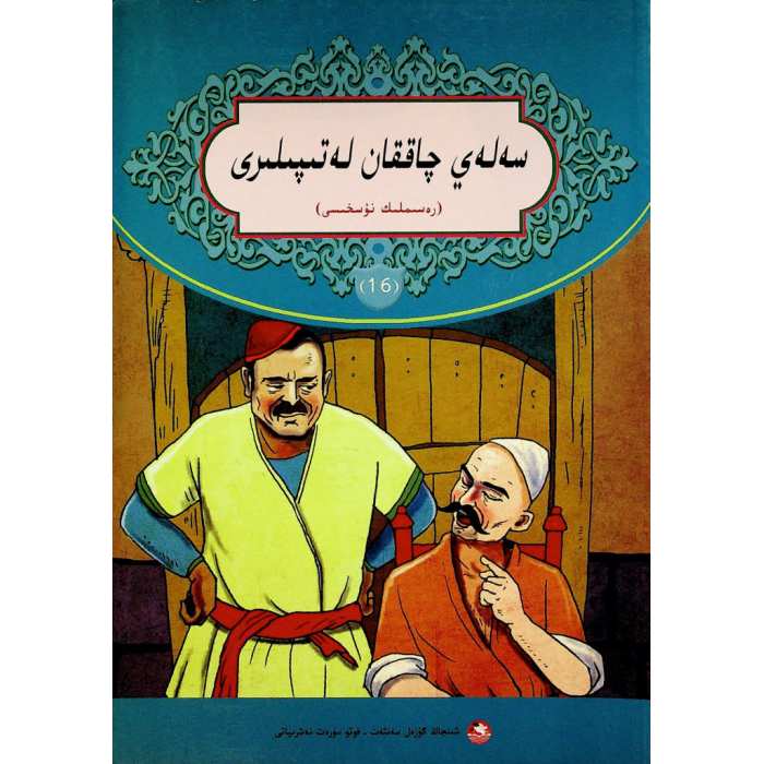 ئاساسىي رەسىم