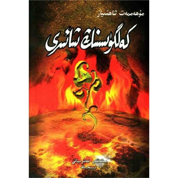 ئاساسىي رەسىم