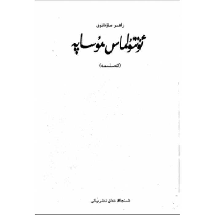 ئاساسىي رەسىم