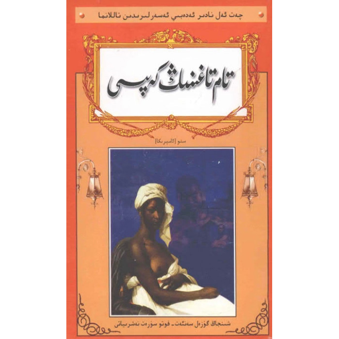 ئاساسىي رەسىم