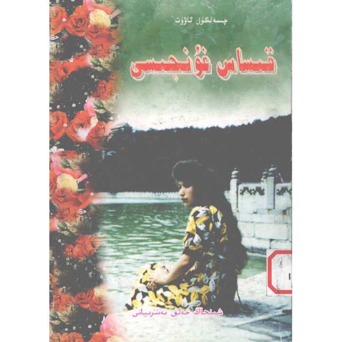 ئاساسىي رەسىم