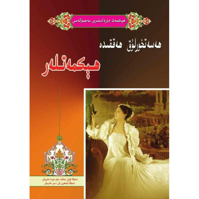 ئاساسىي رەسىم