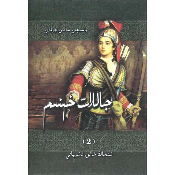 ئاساسىي رەسىم