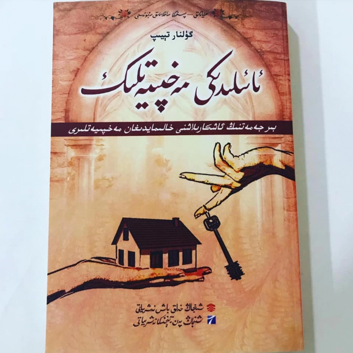 ئاساسىي رەسىم