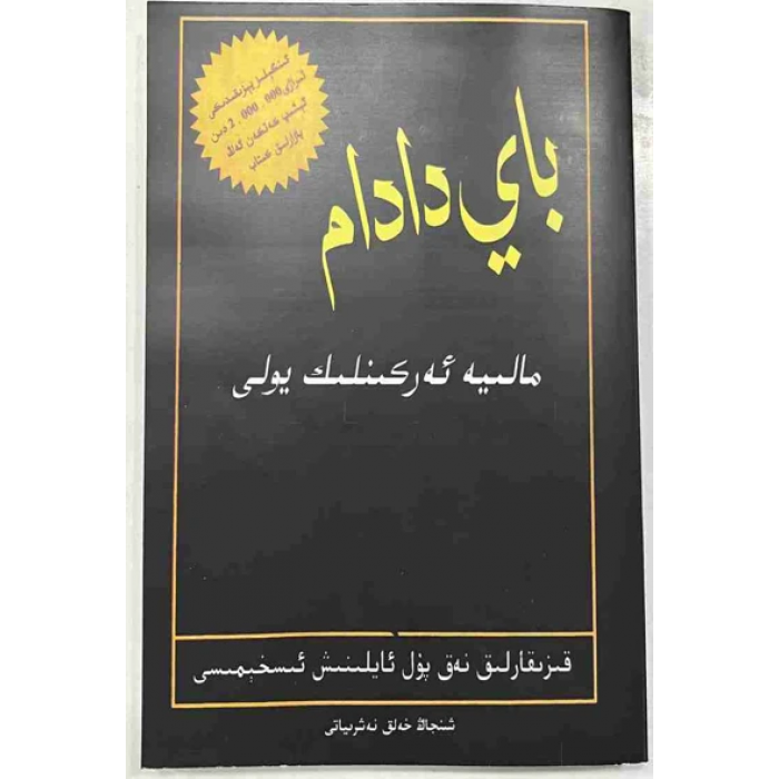 ئاساسىي رەسىم