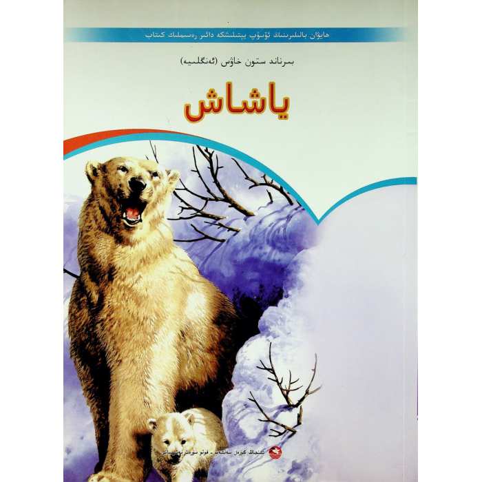 ئاساسىي رەسىم