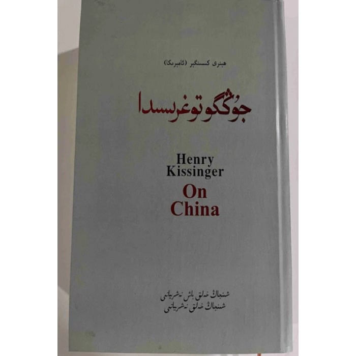 جۇڭگو توغرىسىدا