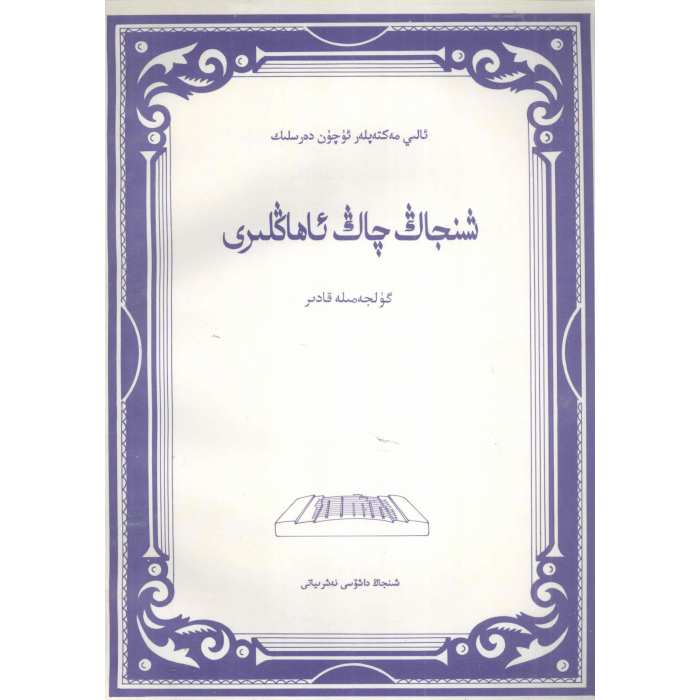 ئاساسىي رەسىم