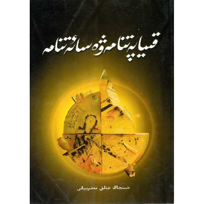 ئاساسىي رەسىم