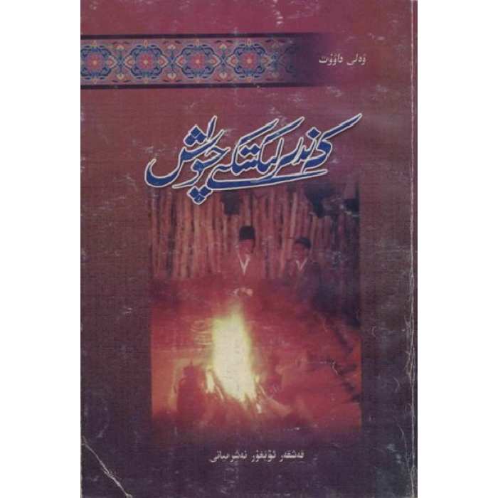 ئاساسىي رەسىم