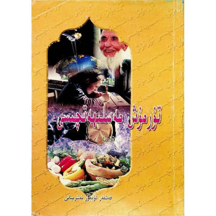 ئاساسىي رەسىم