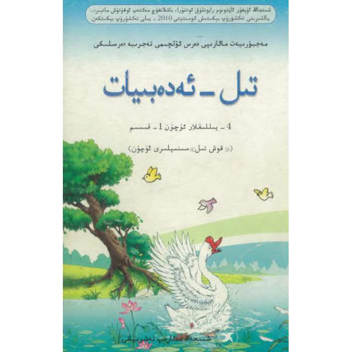 ئاساسىي رەسىم