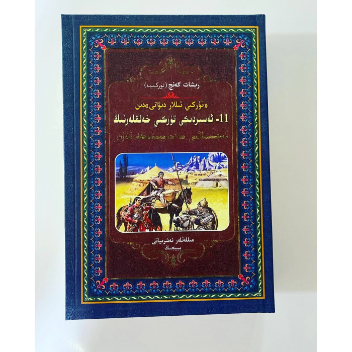 ئاساسىي رەسىم