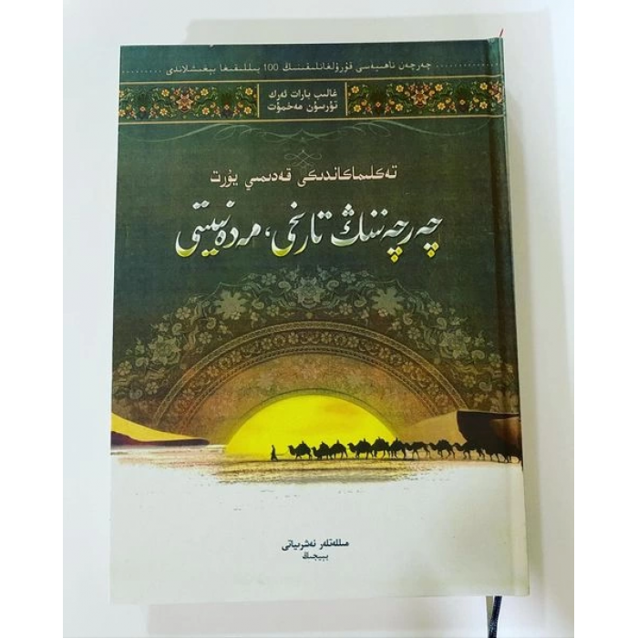 ئاساسىي رەسىم