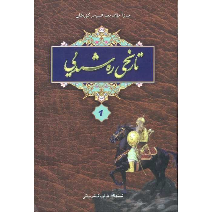 ئاساسىي رەسىم